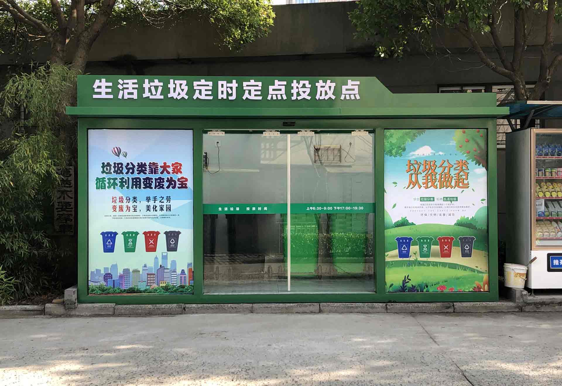 浙江省嘉興市嘉辰花苑小區(qū)鋼結(jié)構(gòu)垃圾分類房