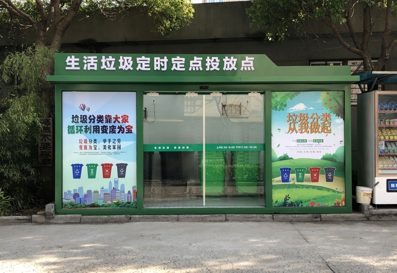 浙江省嘉興市嘉辰花苑小區鋼結構垃圾分類房